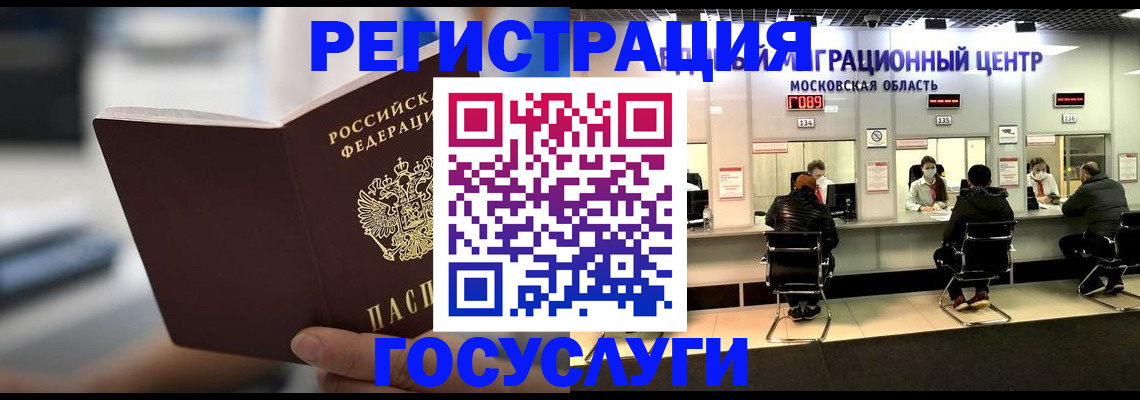 временная регистрация собственник в Кемерово