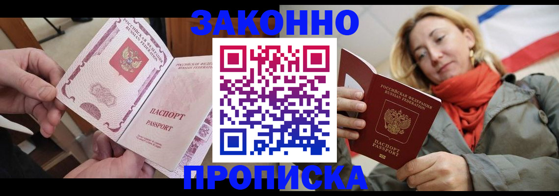 временная прописка по договору в Кемерово