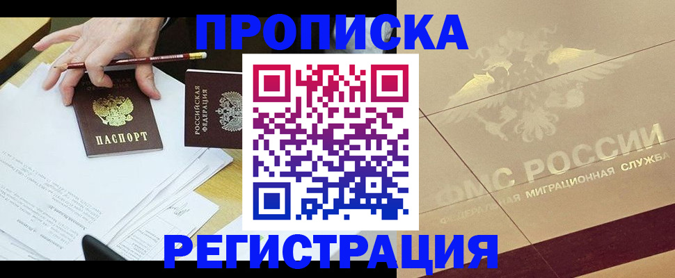 миграционный учет в Кемерово