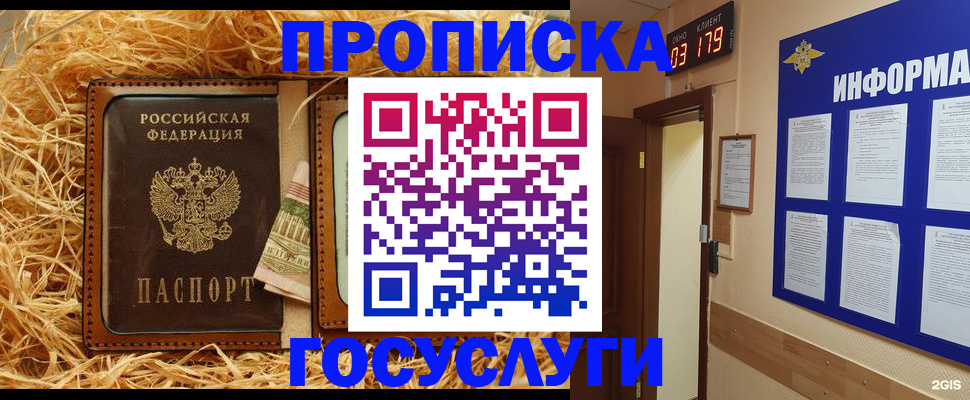 прописка в квартире в Кемерово